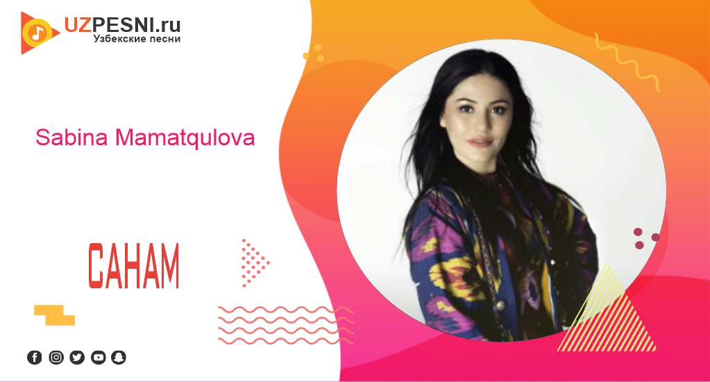 Sabina Mamatqulova - Санам