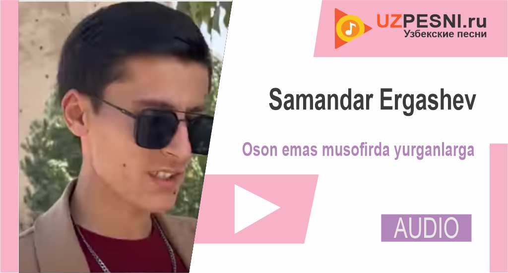 Samandar Ergashev - Oson emas musofirda yurganlarga
