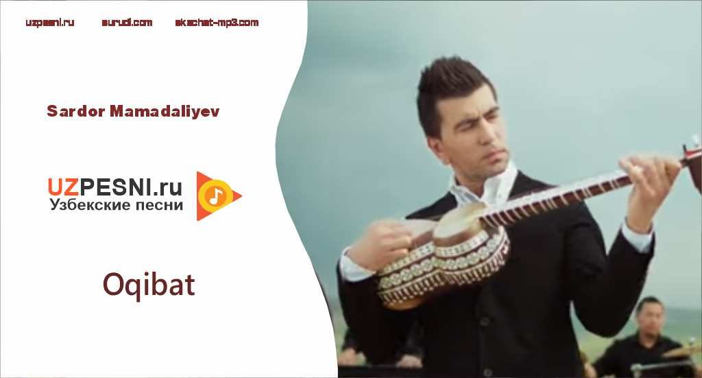 Sardor Mamadaliyev - Oqibat