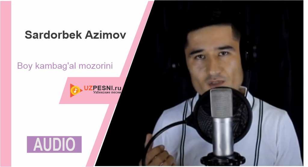 Sardorbek Azimov - Boy kambag'al mozorini