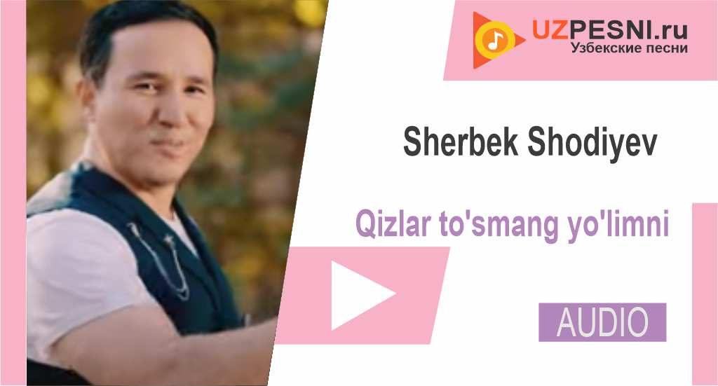 Sherbek Shodiyev - Qizlar to'smang yo'limni