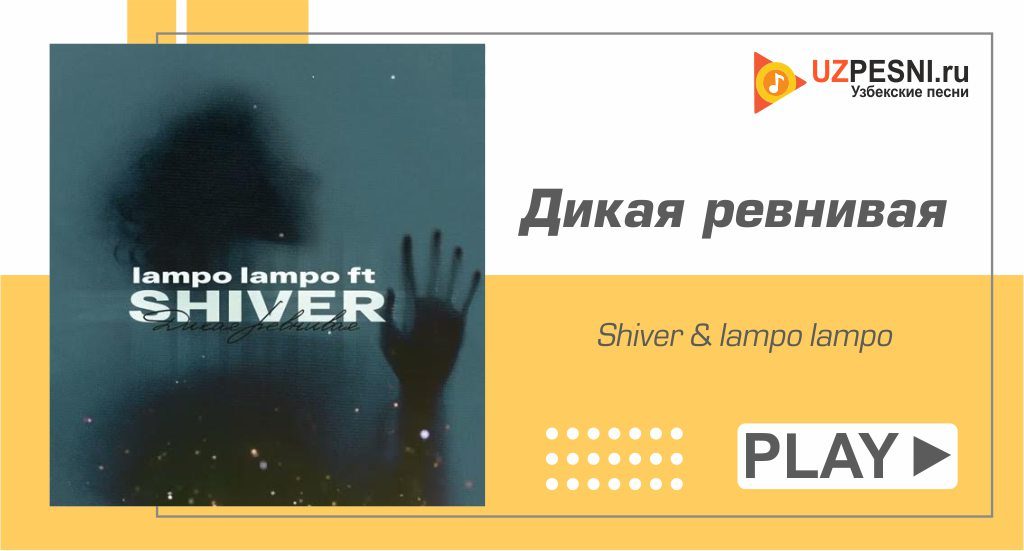Shiver & lampo lampo