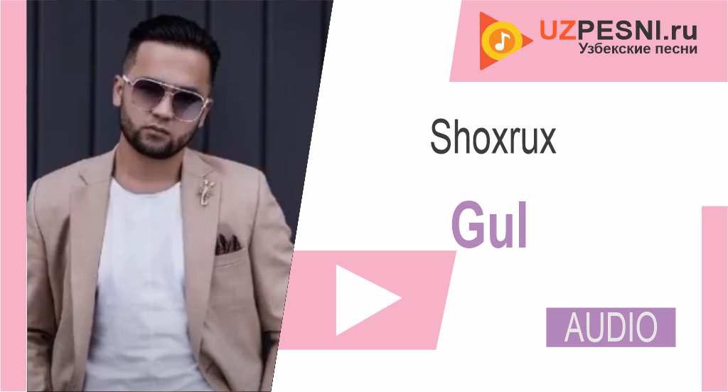 Shoxrux - Gul