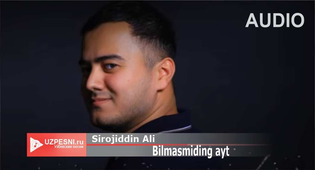 Sirojiddin Ali - Bilmasmiding ayt