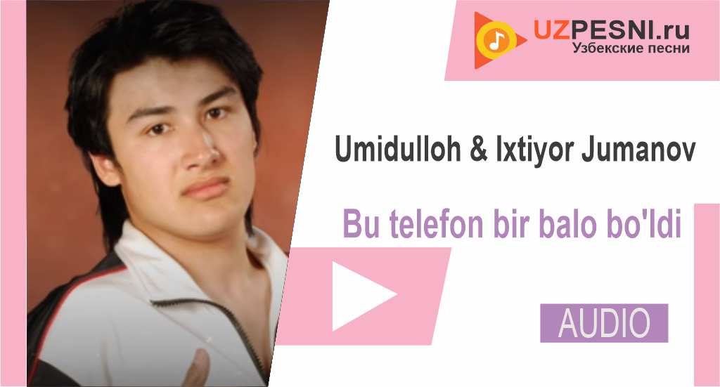 Umidulloh & Ixtiyor Jumanov - Bu telefon bir balo bo'ldi
