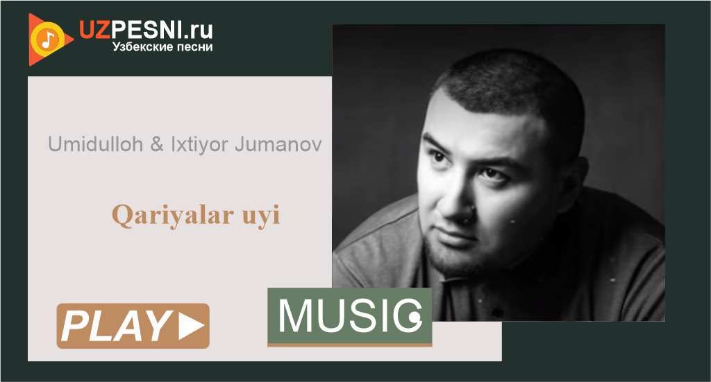 Umidulloh & Ixtiyor Jumanov - Qariyalar uyi