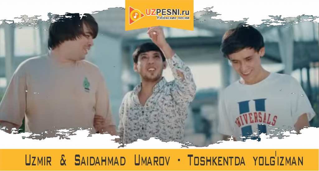 Uzmir & Saidahmad Umarov - Toshkentda yolg'izman