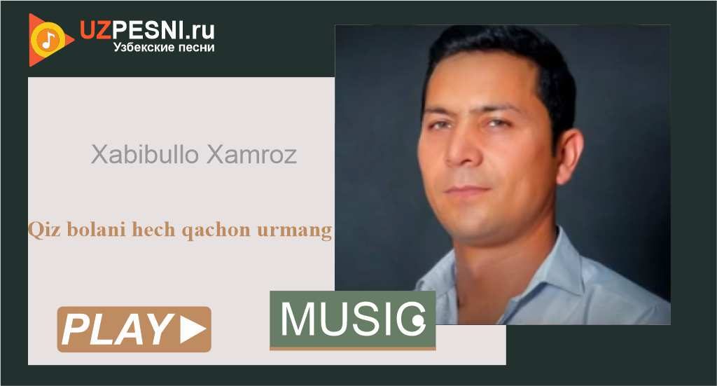 Xabibullo Xamroz - Qiz bolani hech qachon urmang