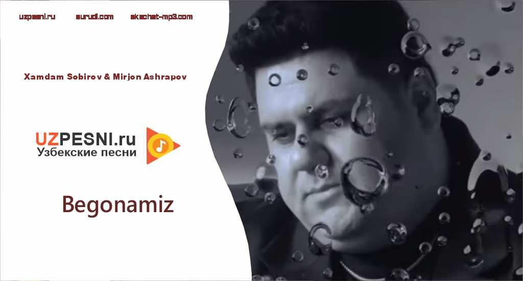 Xamdam Sobirov & Mirjon Ashrapov - Begonamiz