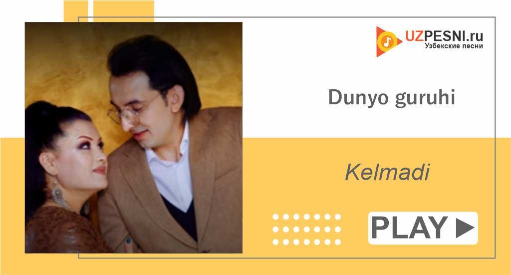Dunyo guruhi - Kelmadi