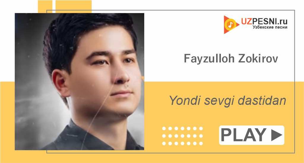 Fayzulloh Zokirov - Yondi sevgi dastidan