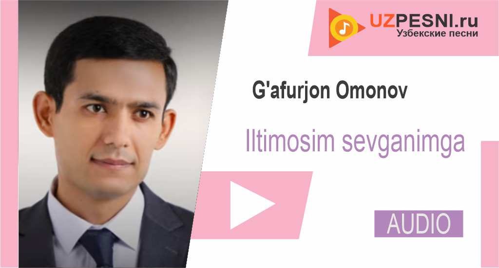 G'afurjon Omonov - Iltimosim sevganimga