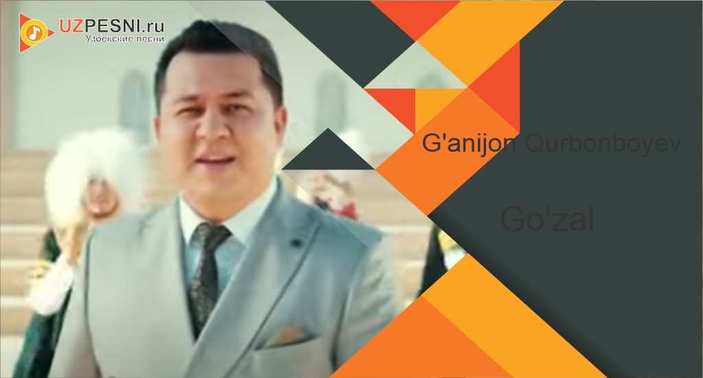 G'anijon Qurbonboyev - Go'zal