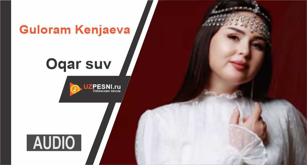 Guloram Kenjaeva - Oqar suv