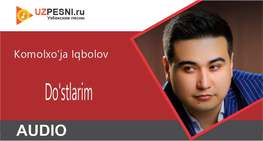 Komolxo'ja Iqbolov - Do'stlarim