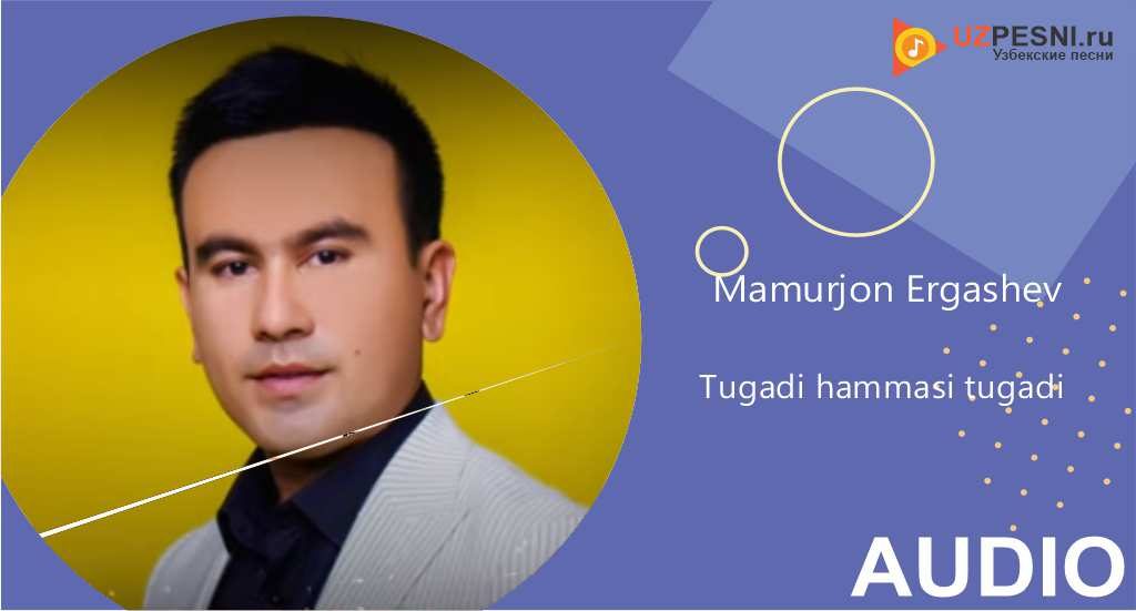 Mamurjon Ergashev - Tugadi hammasi tugadi
