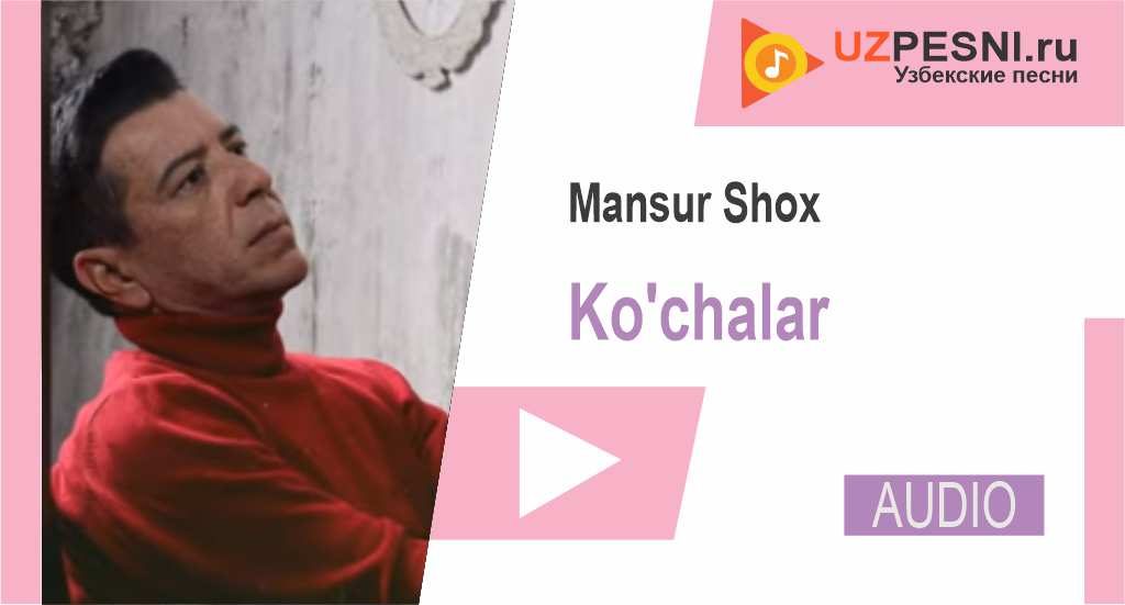 Mansur Shox - Ko'chalar