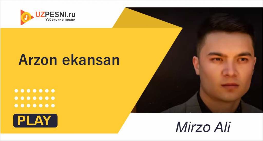 Mirzo Ali - Arzon ekansan