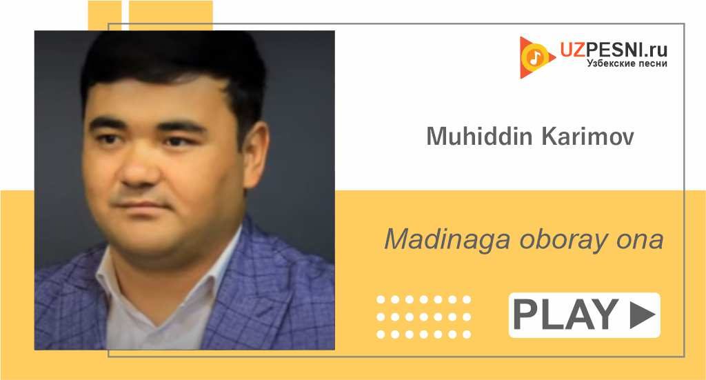 Muhiddin Karimov - Madinaga oboray ona