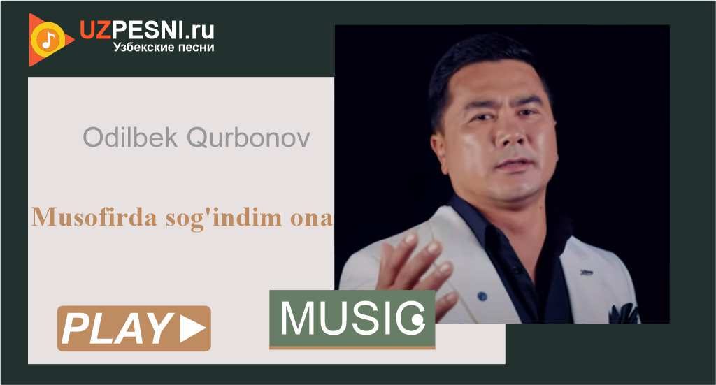 Odilbek Qurbonov - Musofirda sog'indim ona