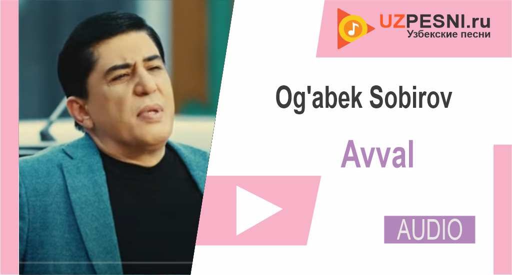 Og'abek Sobirov - Avval