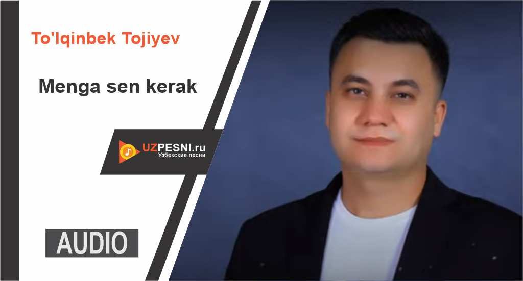To'lqinbek Tojiyev - Menga sen kerak