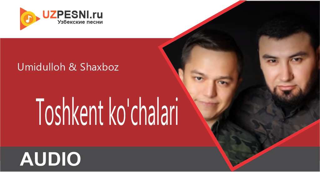 Umidulloh & Shaxboz - Toshkent ko'chalari