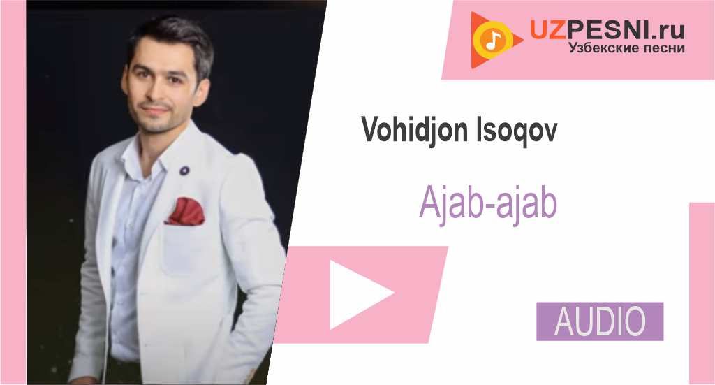 Vohidjon Isoqov - Ajab-ajab