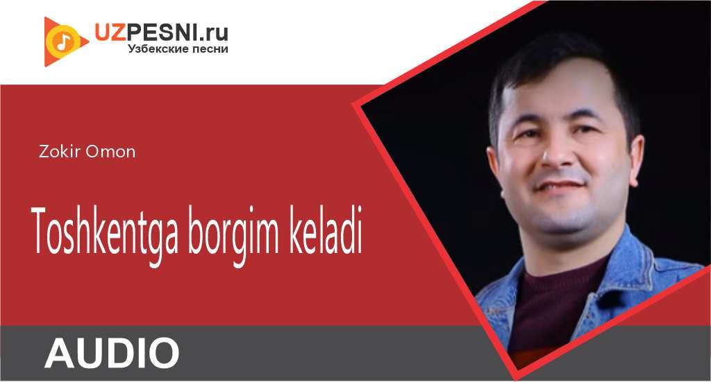 Zokir Omon - Toshkentga borgim keladi