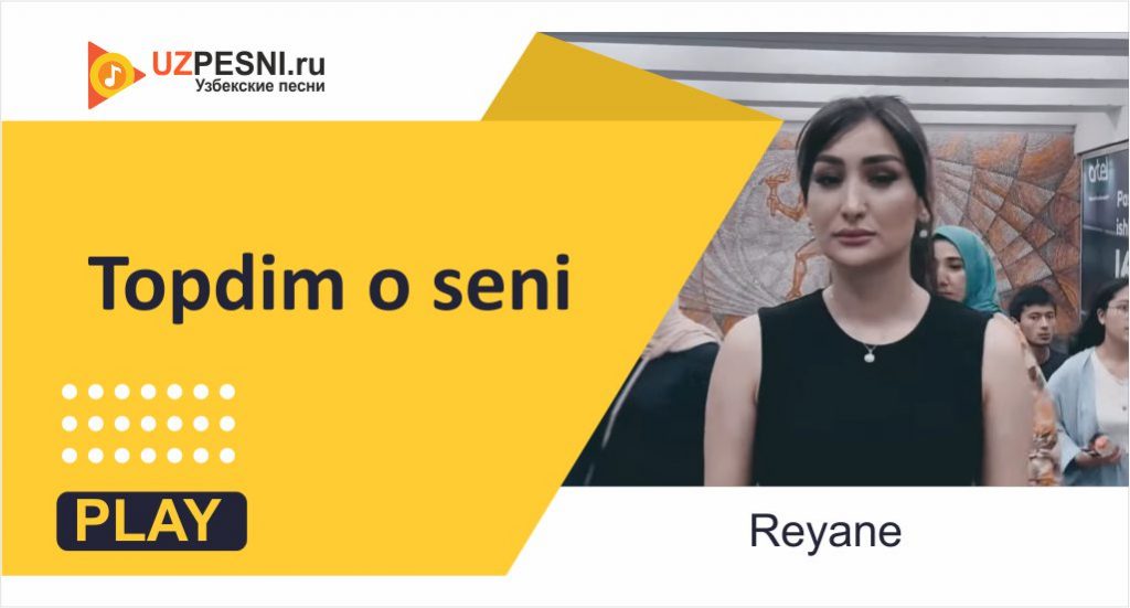 Reyane