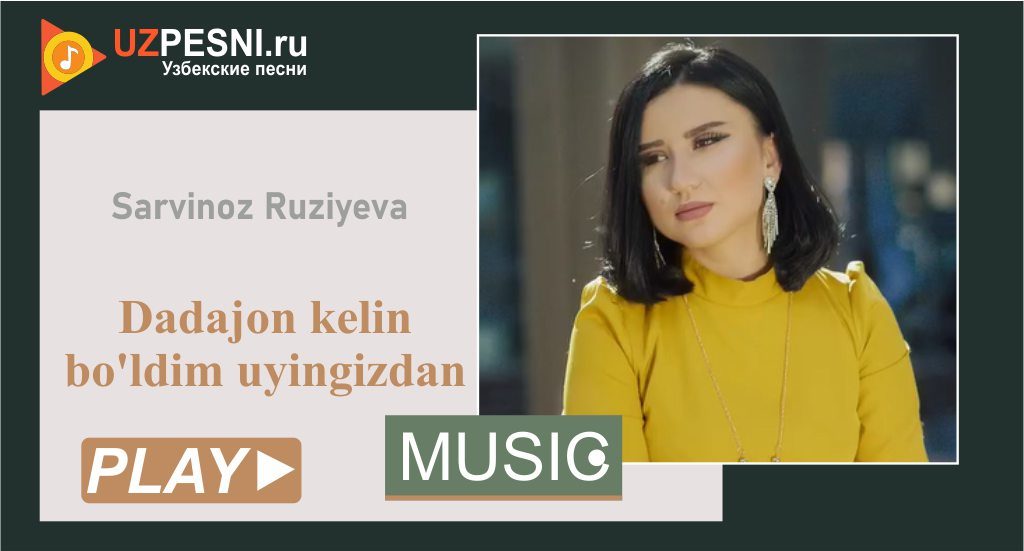 сарвиноз рузиева онам бор mp3 скачать