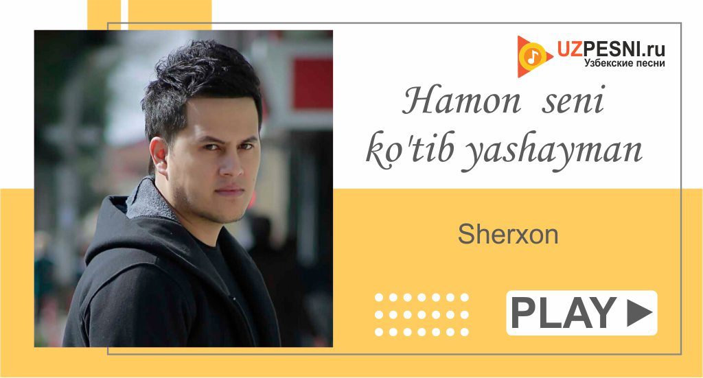 Sherxon
