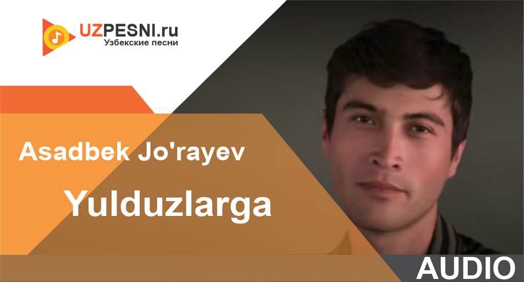 Asadbek Jo'rayev - Yulduzlarga