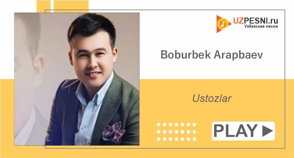 Boburbek Arapbaev - Ustozlar