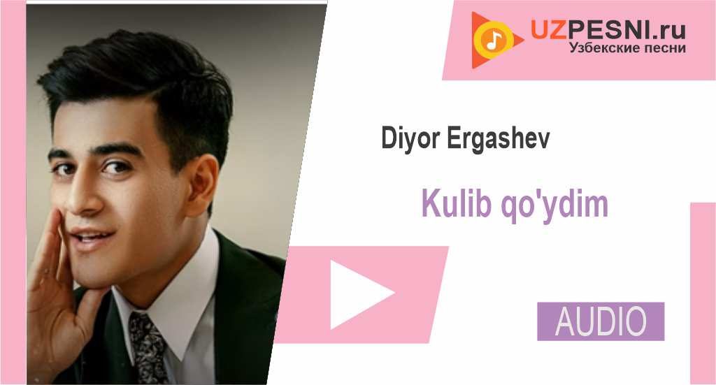 Diyor Ergashev - Kulib qo'ydim