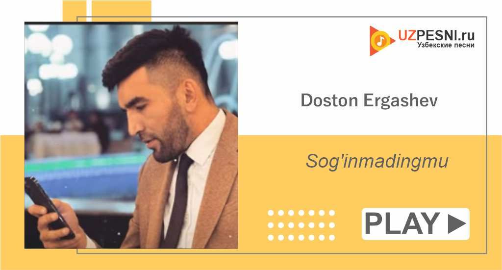 Doston Ergashev - Sog'inmadingmu