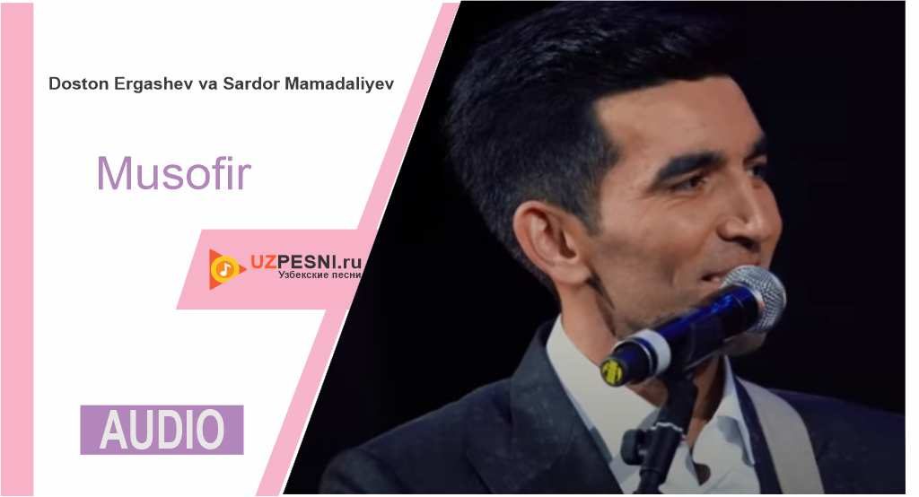 Doston Ergashev va Sardor Mamadaliyev - Musofir