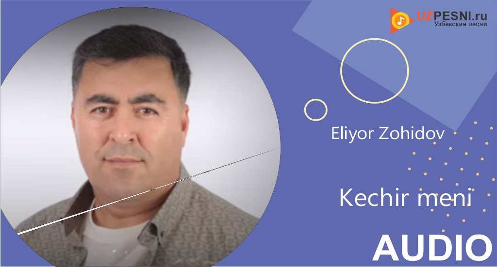Eliyor Zohidov - Kechir meni