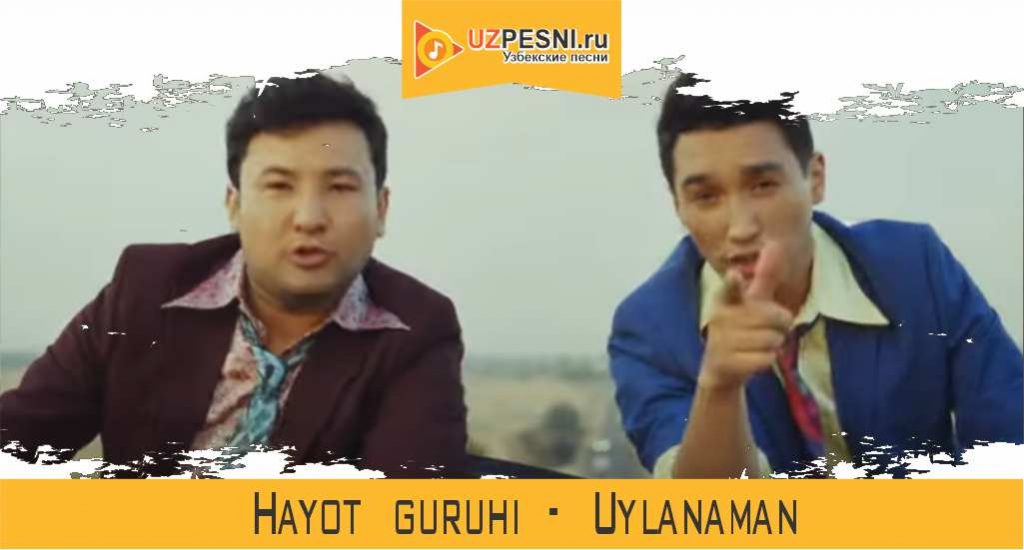 Hayot guruhi - Uylanaman