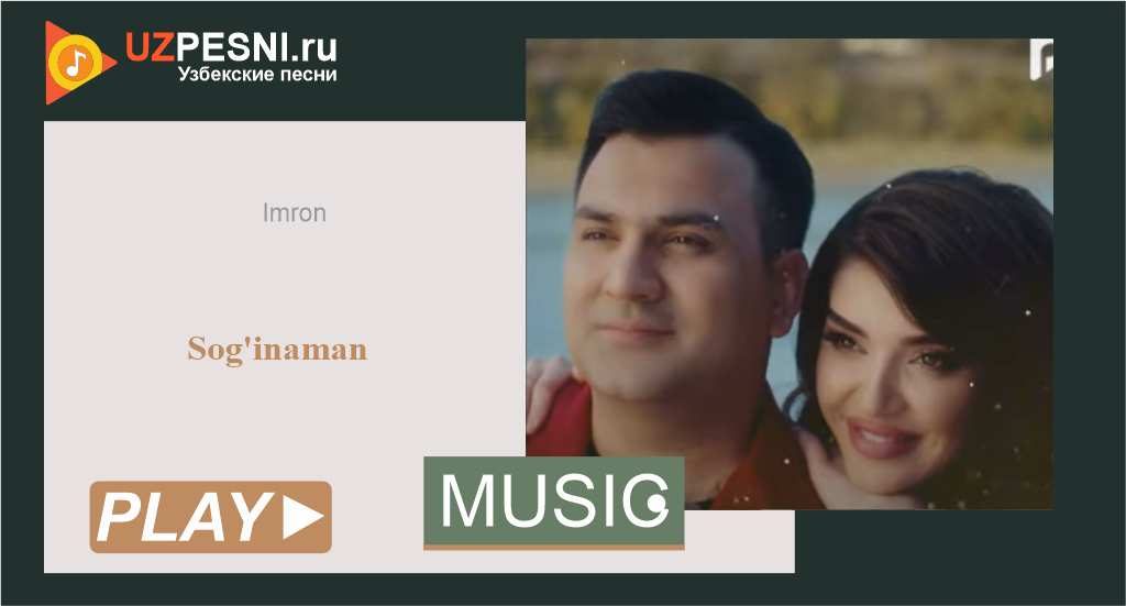 Imron - Sog'inaman