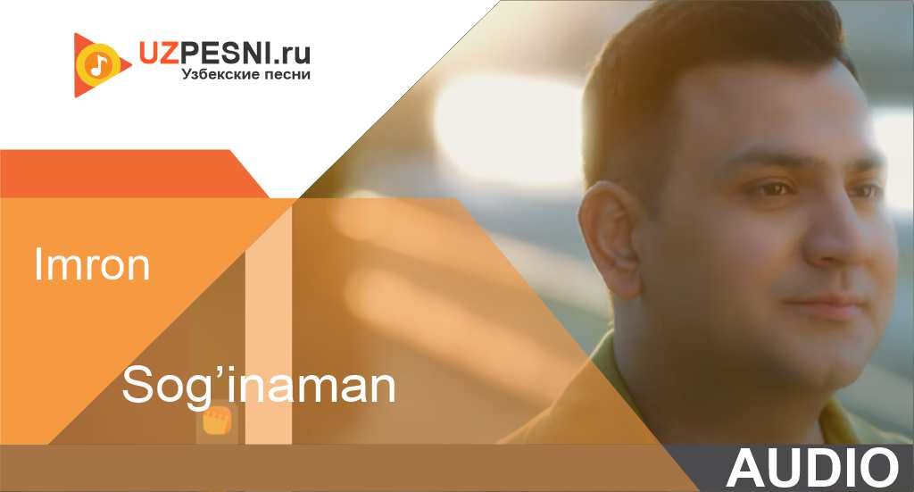 Imron - Sog’inaman