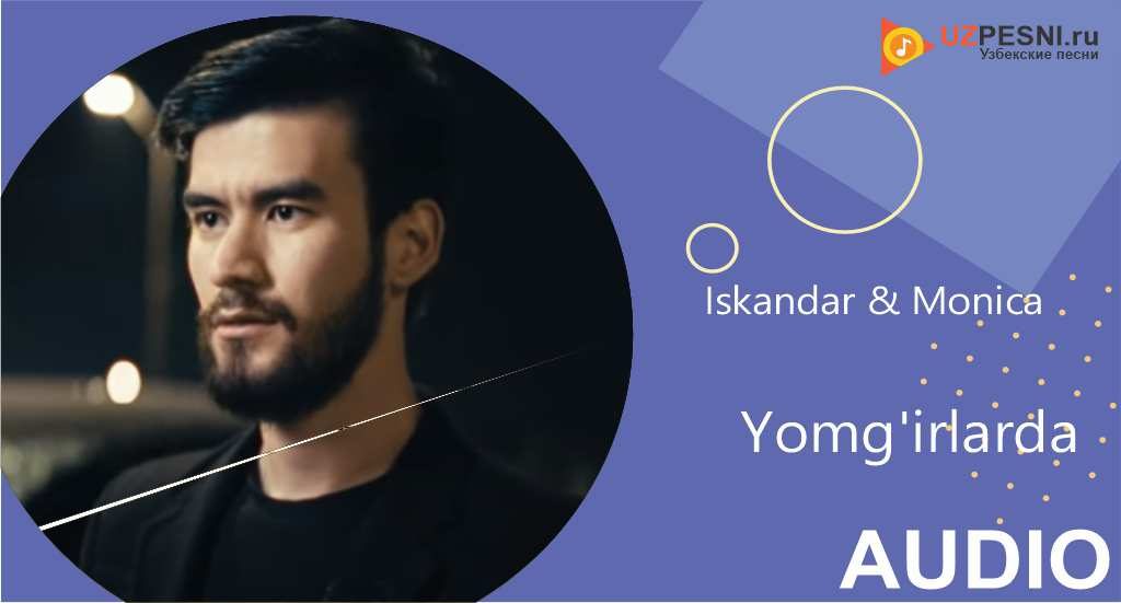 Iskandar & Monica - Yomg'irlarda