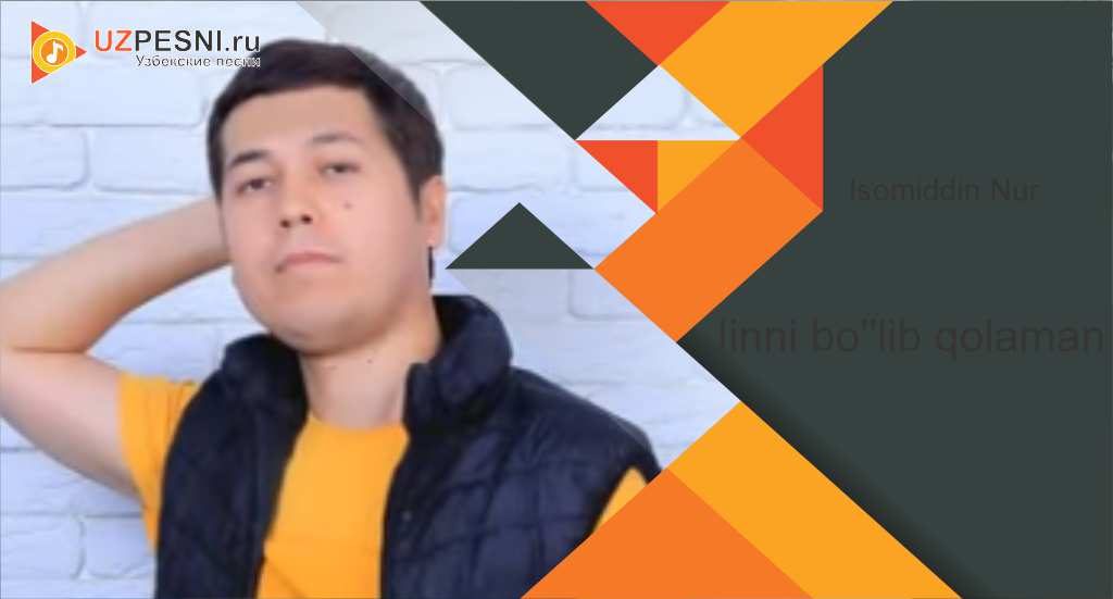 Isomiddin Nur - Jinni bo''lib qolaman