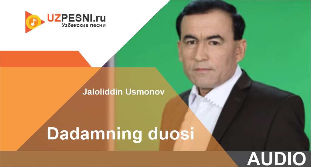 Jaloliddin Usmonov - Dadamning duosi