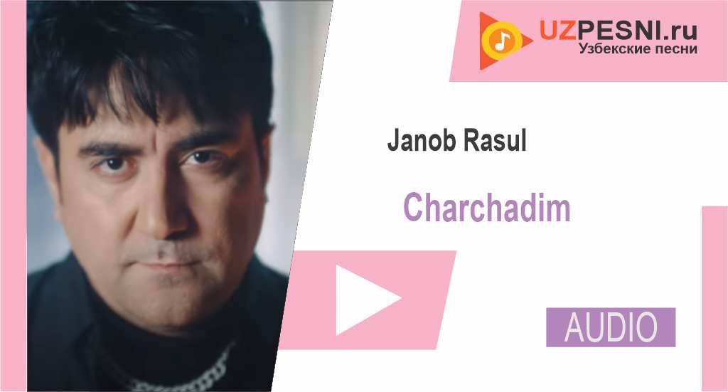 janob rasul charchadim 2 mp3 скачать