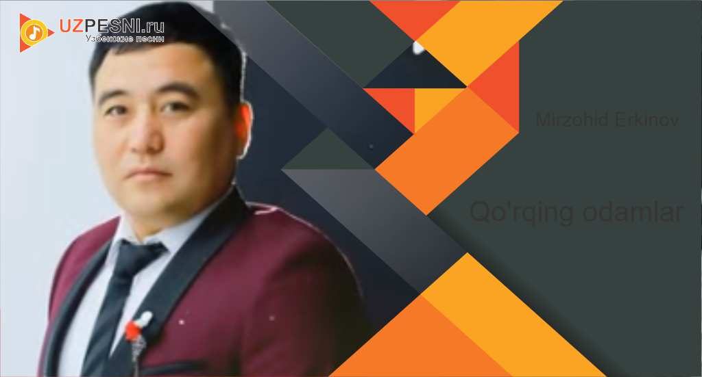 Mirzohid Erkinov - Qo'rqing odamlar