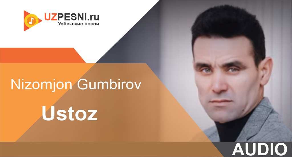 Nizomjon Gumbirov - Ustoz