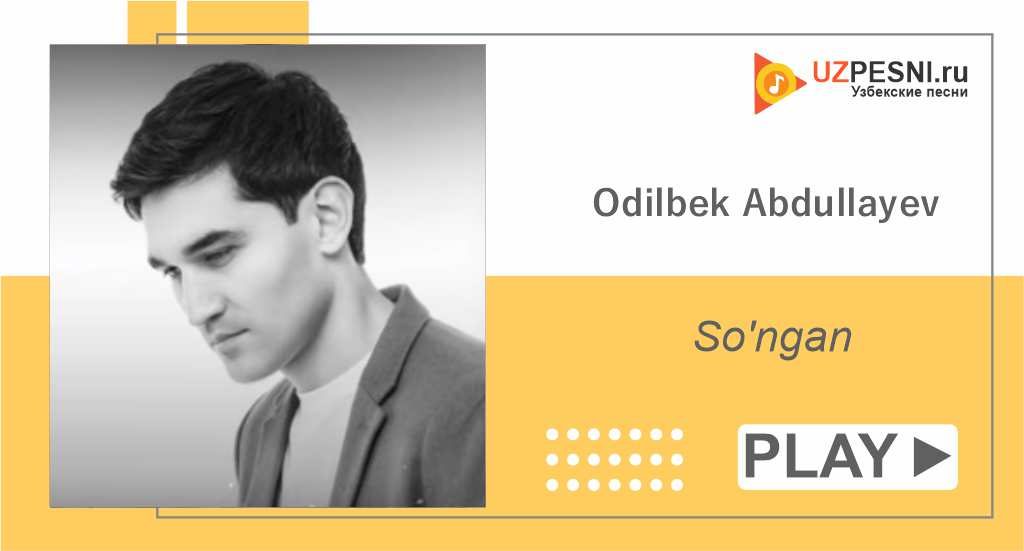 Odilbek Abdullayev - So'ngan