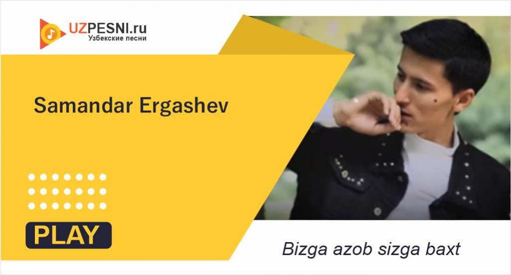 Samandar Ergashev - Bizga azob sizga baxt