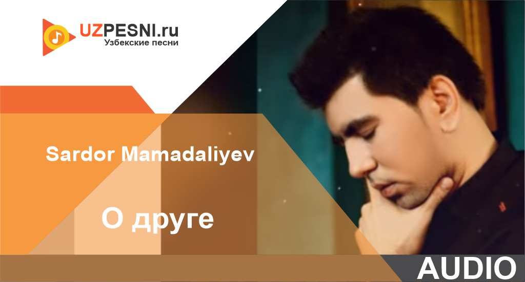 Sardor Mamadaliyev - О друге